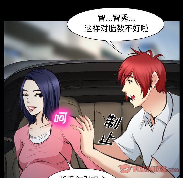 爱情契约:第75话-105