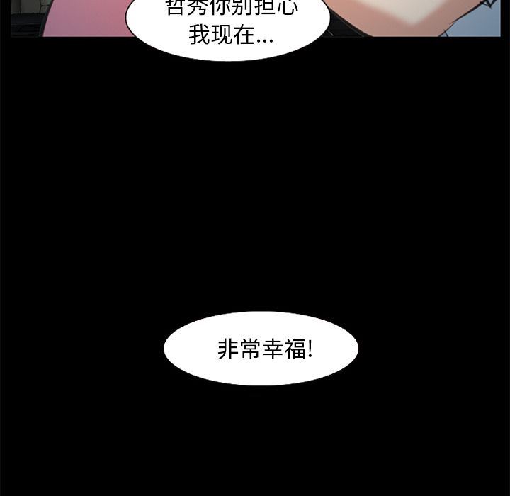 爱情契约:第75话-106