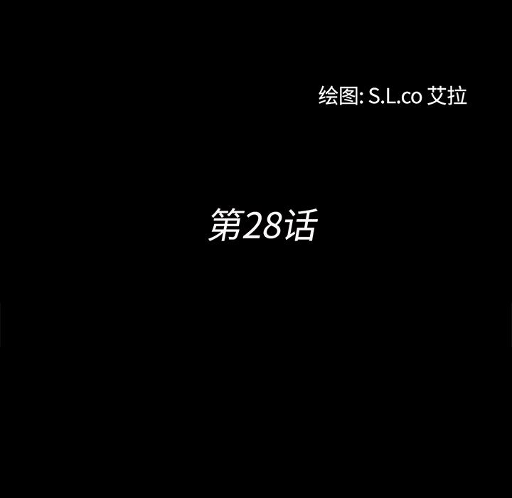 未亡人：28-21