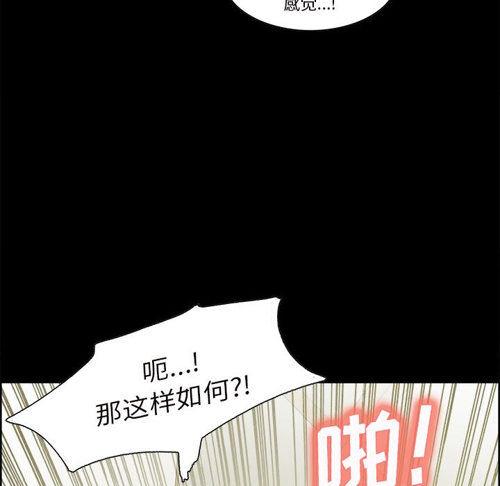 岳母家的刺激生活：20-71