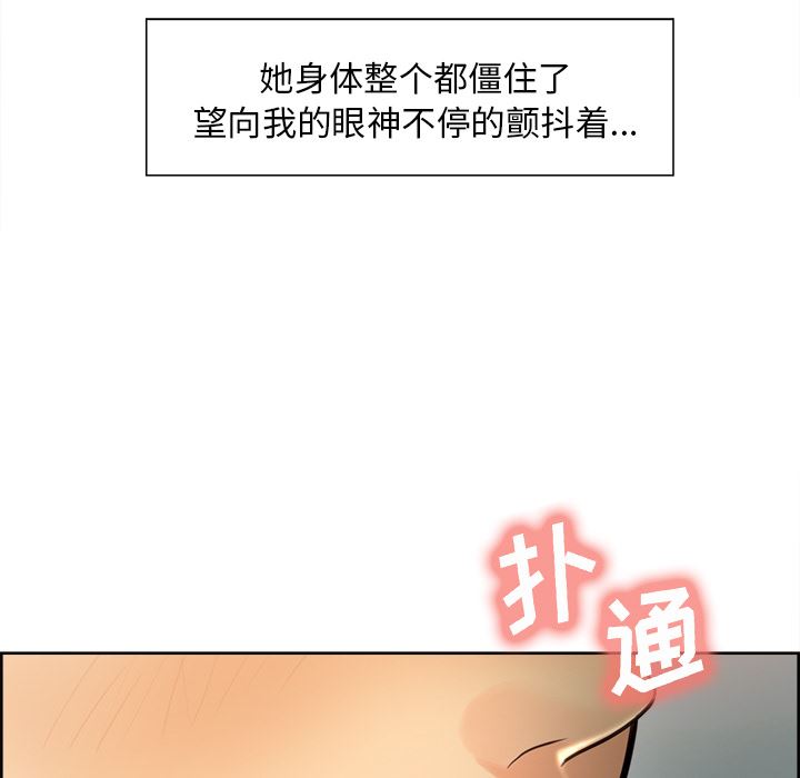 岳母家的刺激生活：26-27
