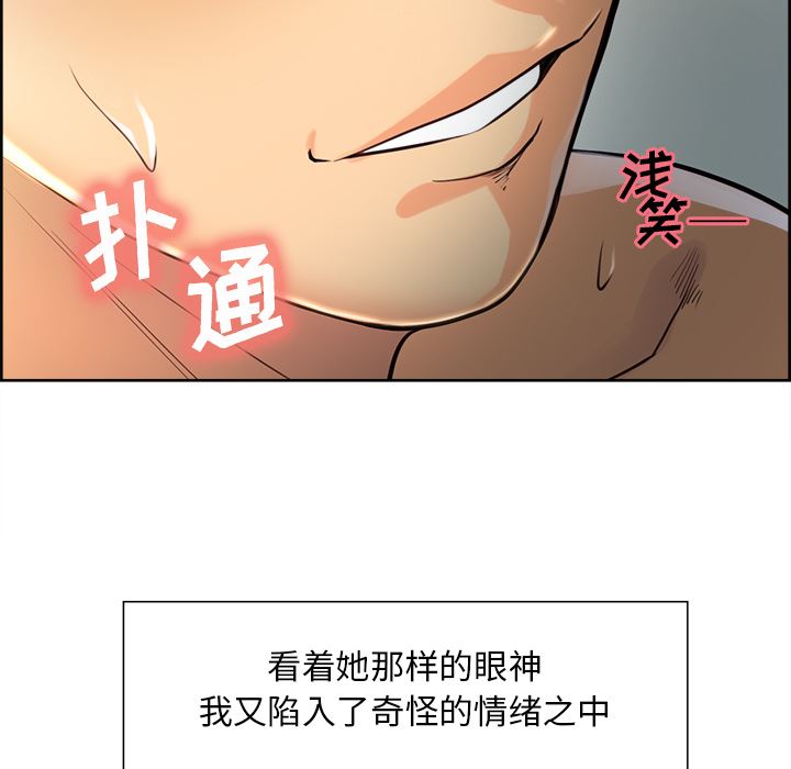 岳母家的刺激生活：26-28