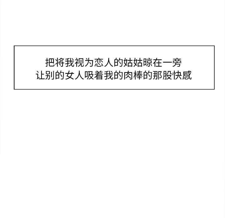 岳母家的刺激生活：26-33