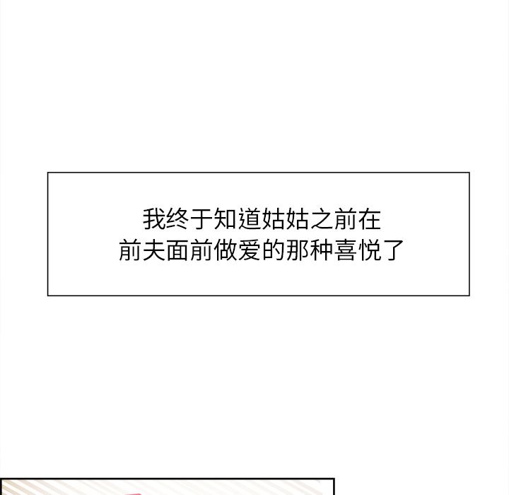 岳母家的刺激生活：26-35