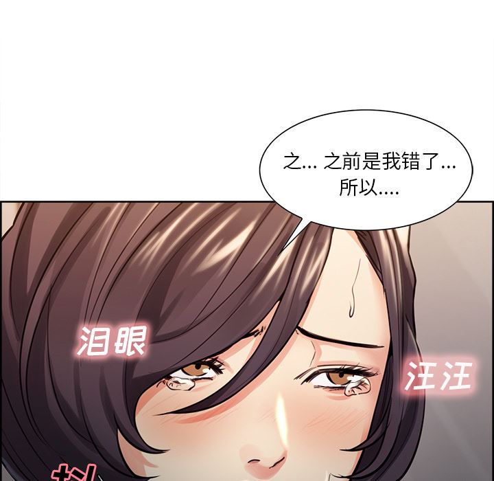 岳母家的刺激生活：26-121