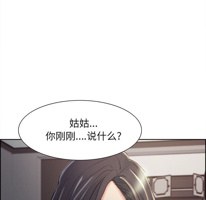 岳母家的刺激生活第37话-102