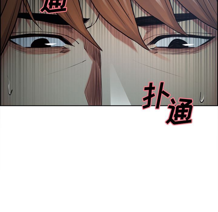 岳母家的刺激生活:第43话-6