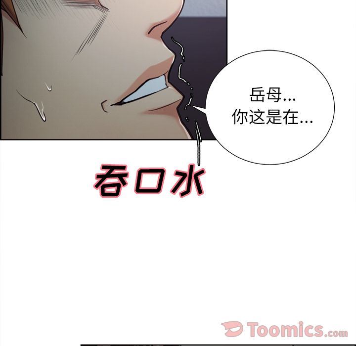 岳母家的刺激生活:第43话-11