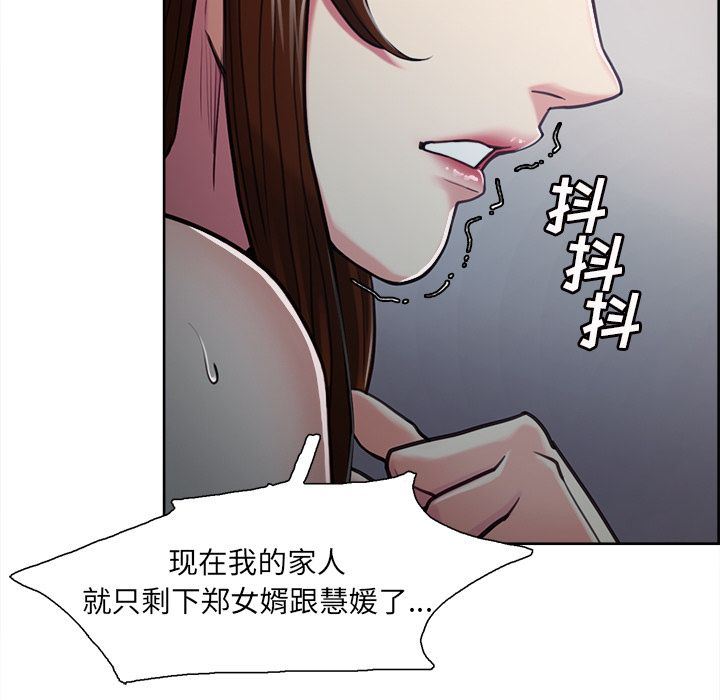 岳母家的刺激生活:第43话-12