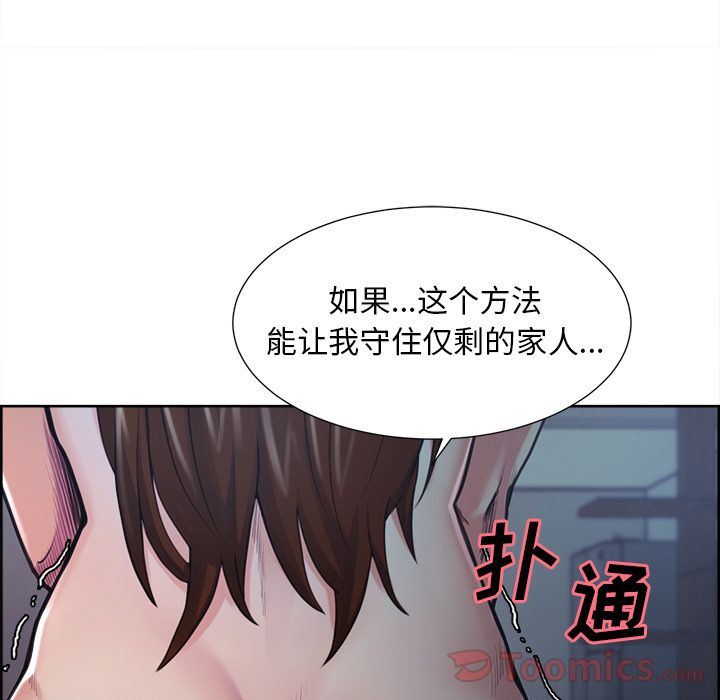 岳母家的刺激生活:第43话-13
