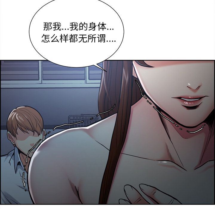 岳母家的刺激生活:第43话-15