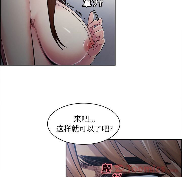 岳母家的刺激生活:第43话-17