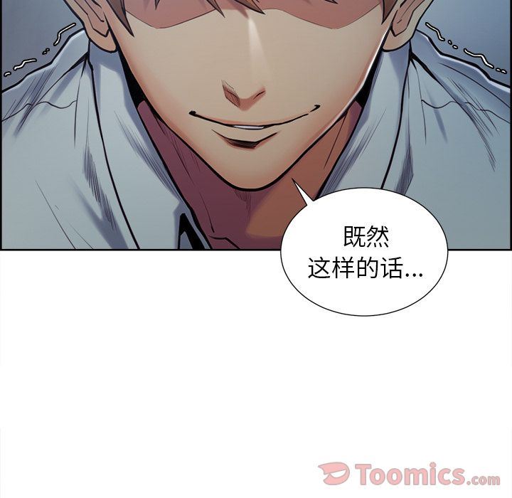 岳母家的刺激生活:第43话-19