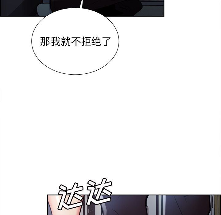 岳母家的刺激生活:第43话-21