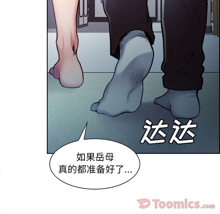 岳母家的刺激生活:第43话-22