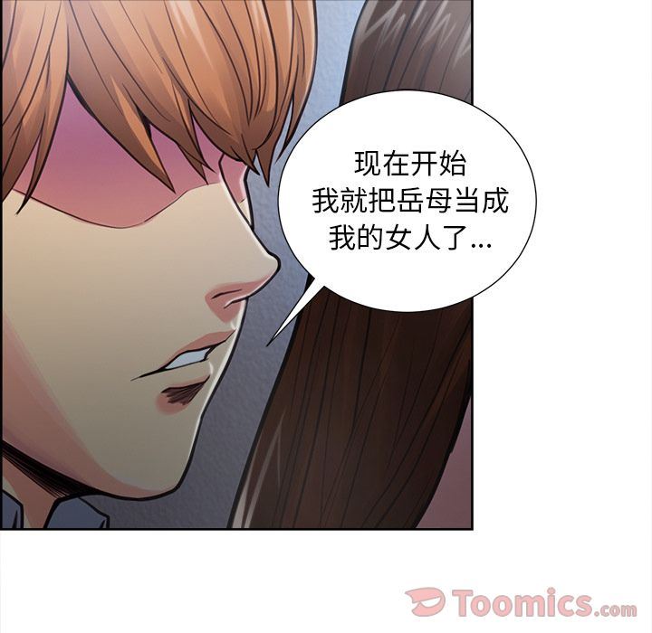 岳母家的刺激生活:第43话-27