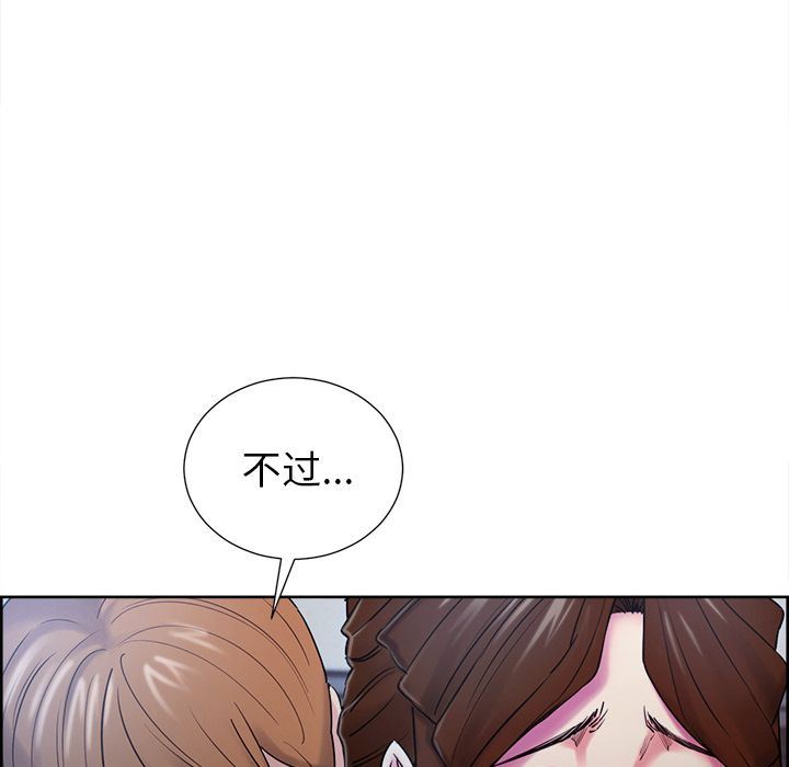 岳母家的刺激生活:第43话-31