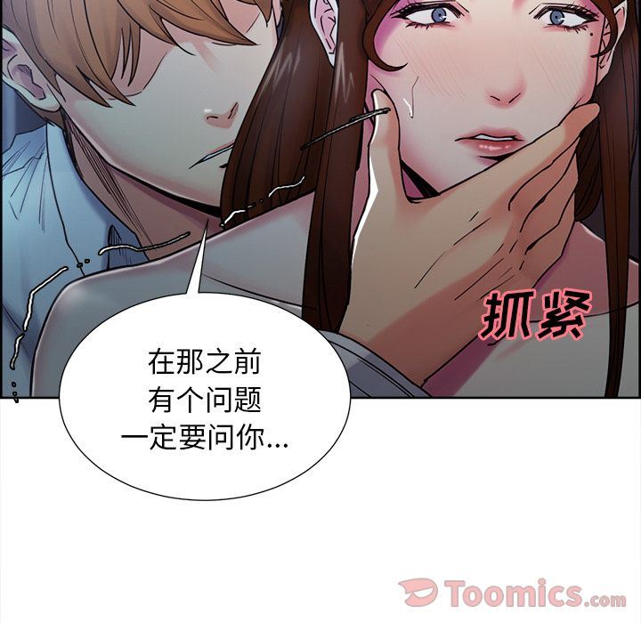 岳母家的刺激生活:第43话-32