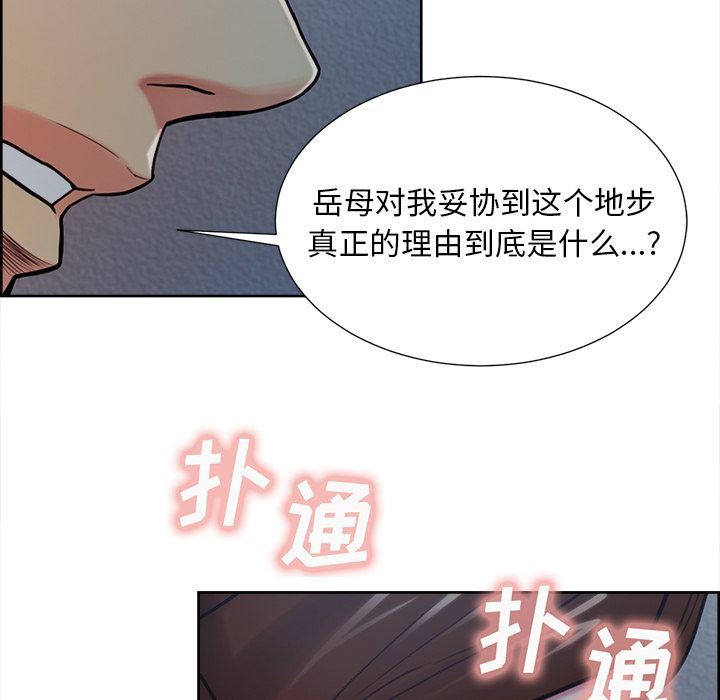 岳母家的刺激生活:第43话-34