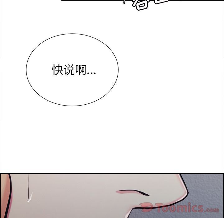 岳母家的刺激生活:第43话-36
