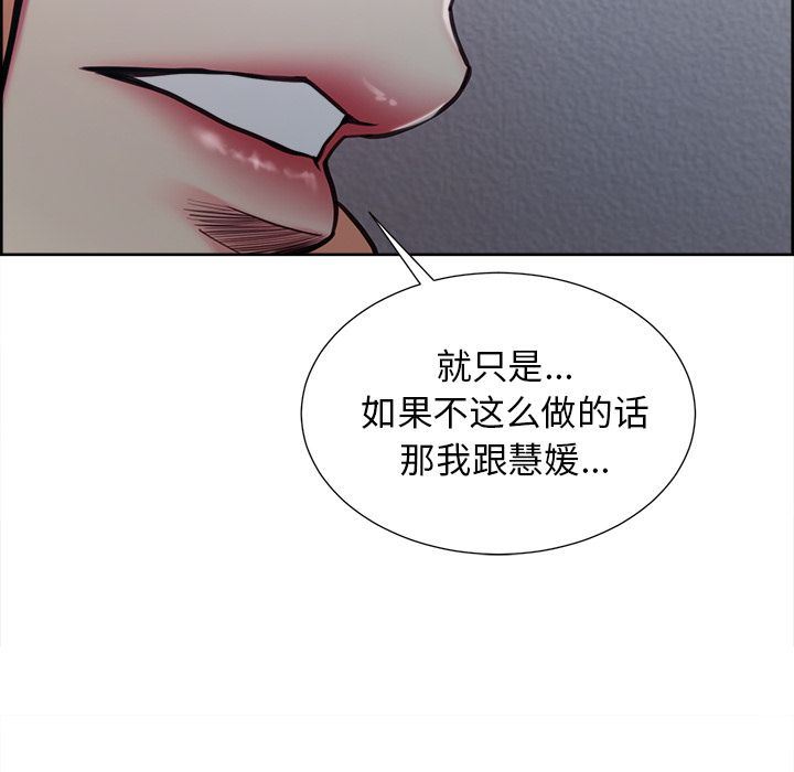 岳母家的刺激生活:第43话-37