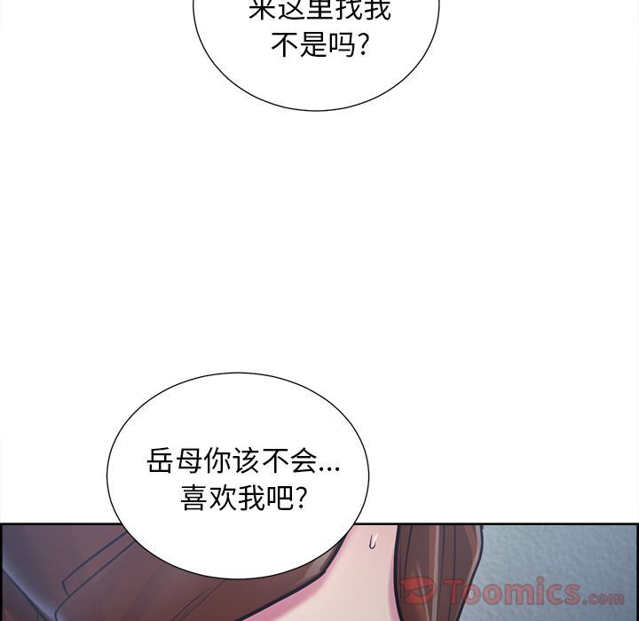 岳母家的刺激生活:第43话-42