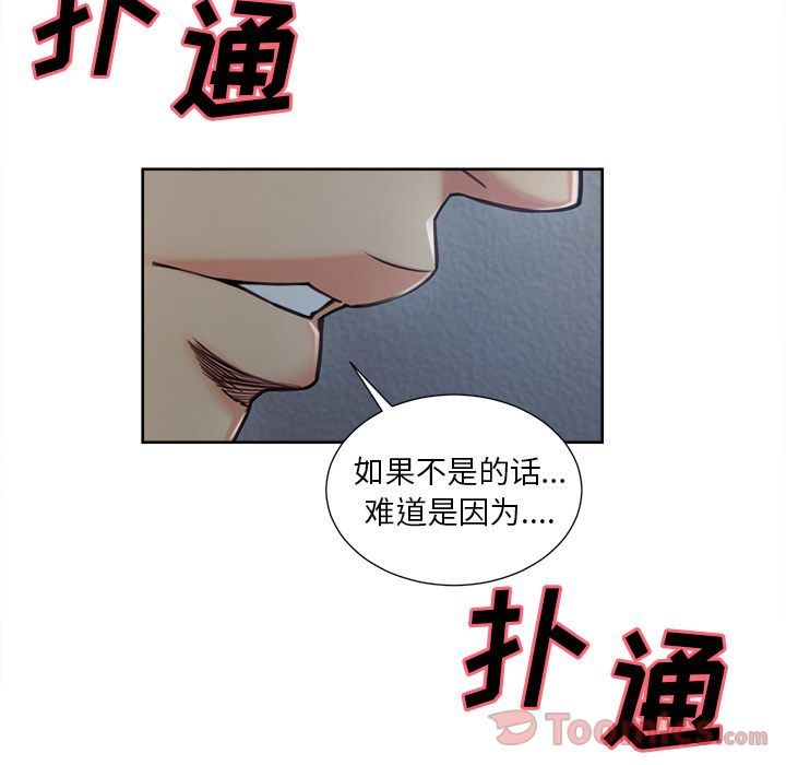 岳母家的刺激生活:第43话-44
