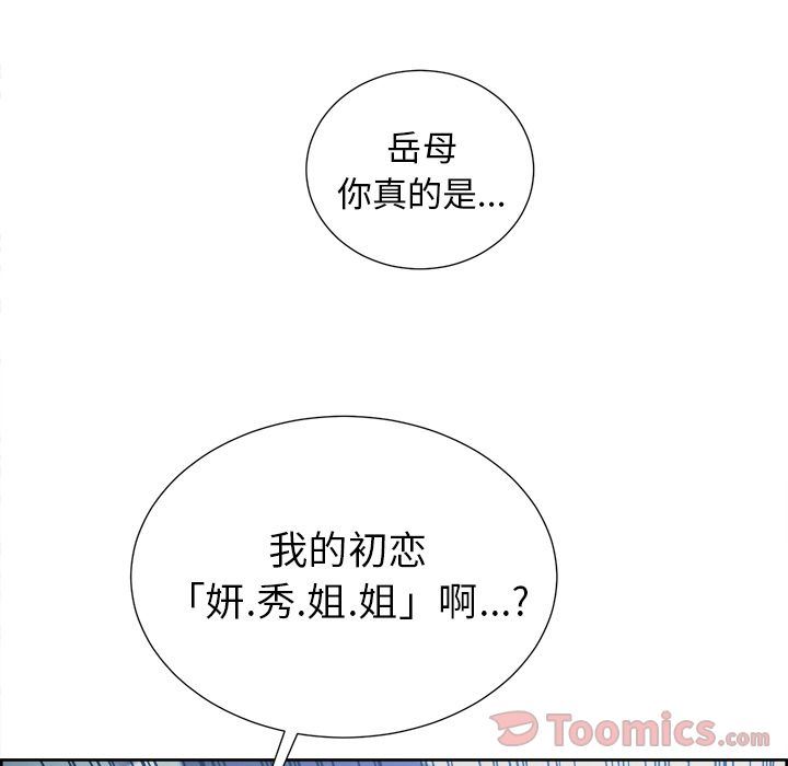 岳母家的刺激生活:第43话-45