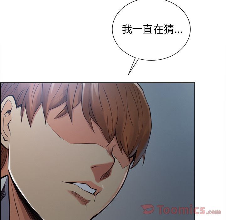 岳母家的刺激生活:第43话-51