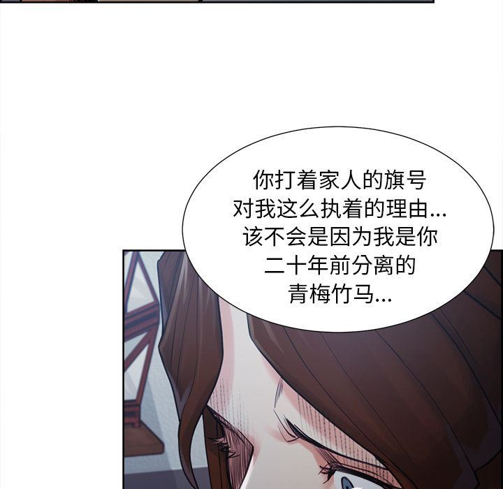 岳母家的刺激生活:第43话-52