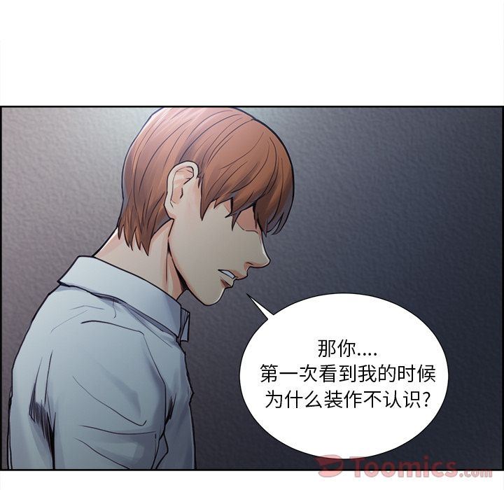 岳母家的刺激生活:第43话-54