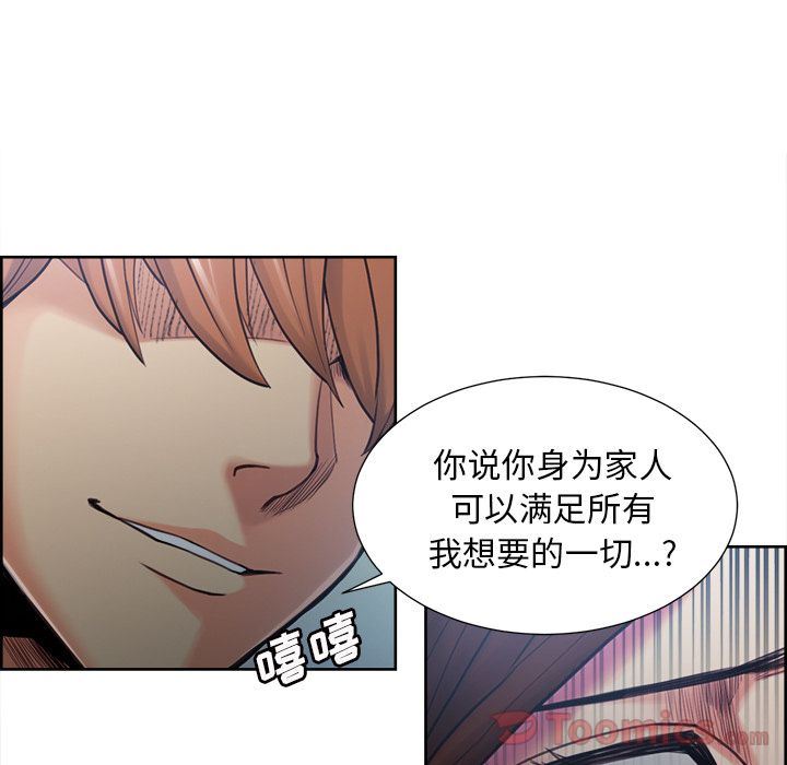 岳母家的刺激生活:第43话-57