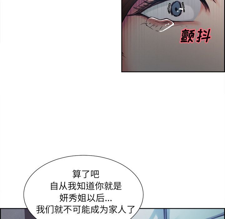 岳母家的刺激生活:第43话-58