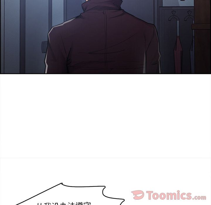 岳母家的刺激生活:第43话-71