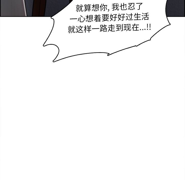 岳母家的刺激生活:第43话-73