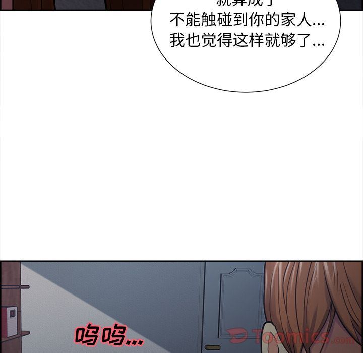 岳母家的刺激生活:第43话-84