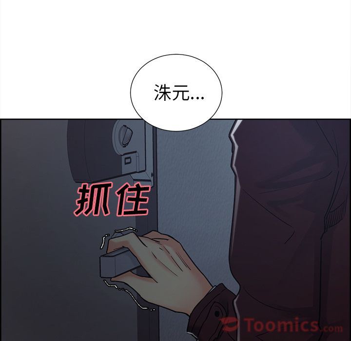 岳母家的刺激生活:第43话-86