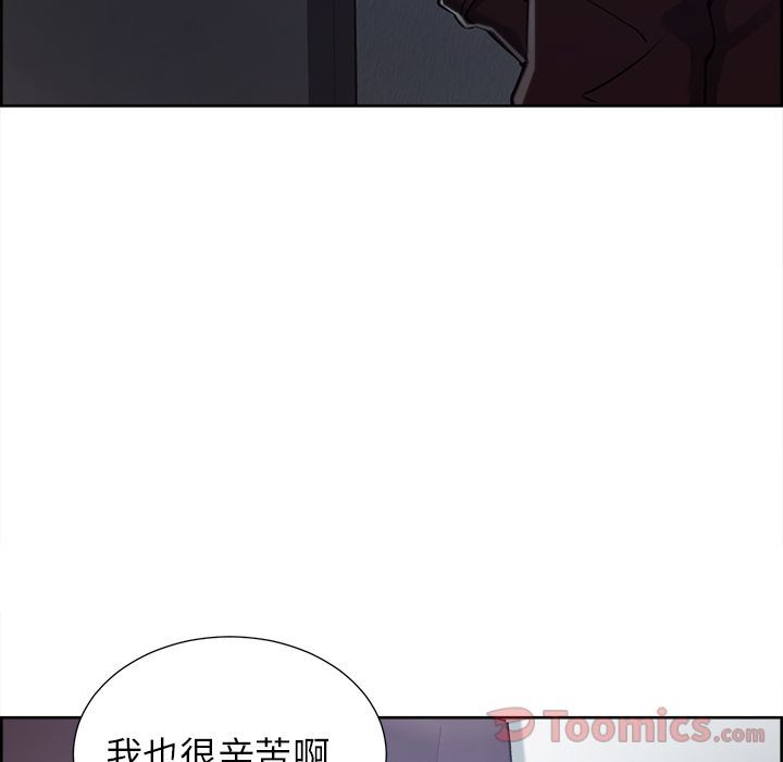 岳母家的刺激生活:第43话-87