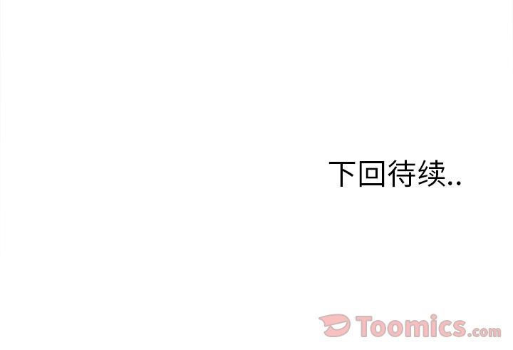 岳母家的刺激生活:第43话-90