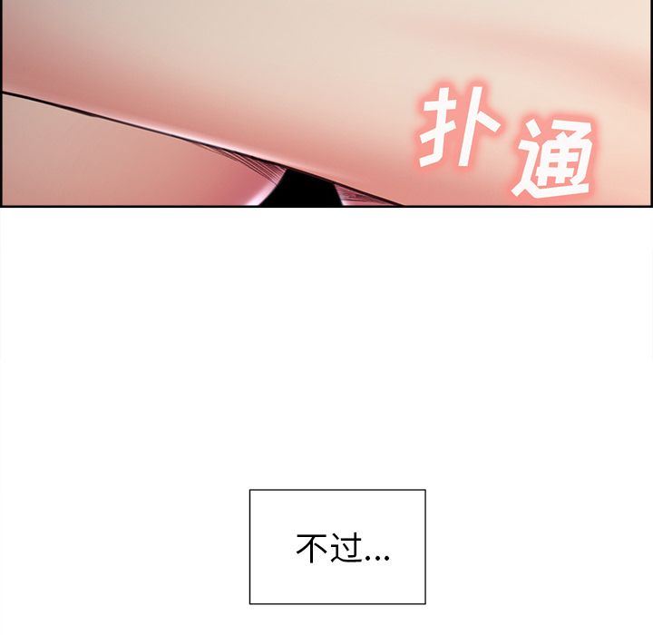 岳母家的刺激生活:第45话-7