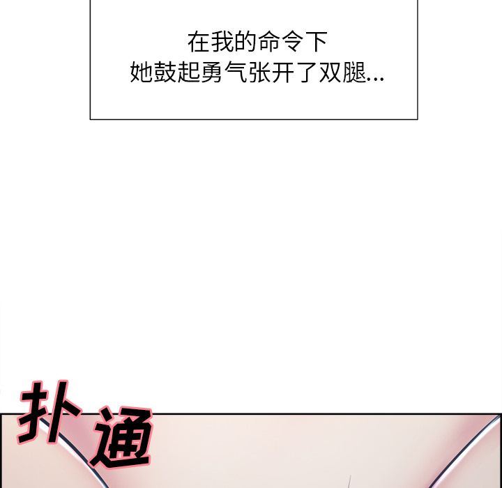 岳母家的刺激生活:第45话-11