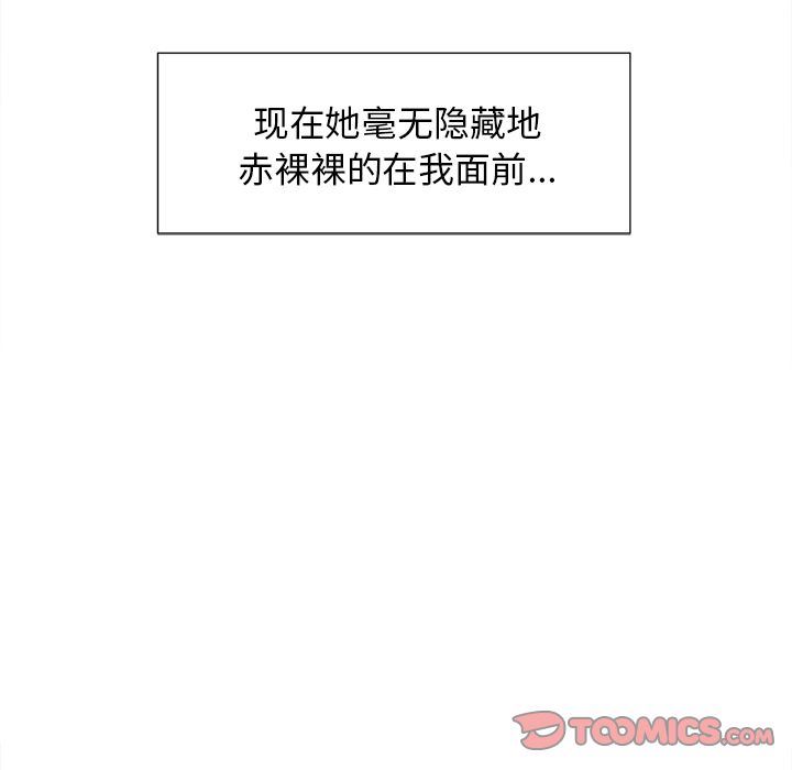 岳母家的刺激生活:第45话-13