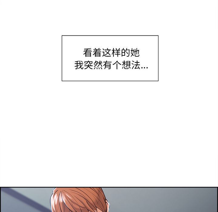 岳母家的刺激生活:第45话-16