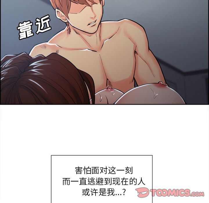 岳母家的刺激生活:第45话-17