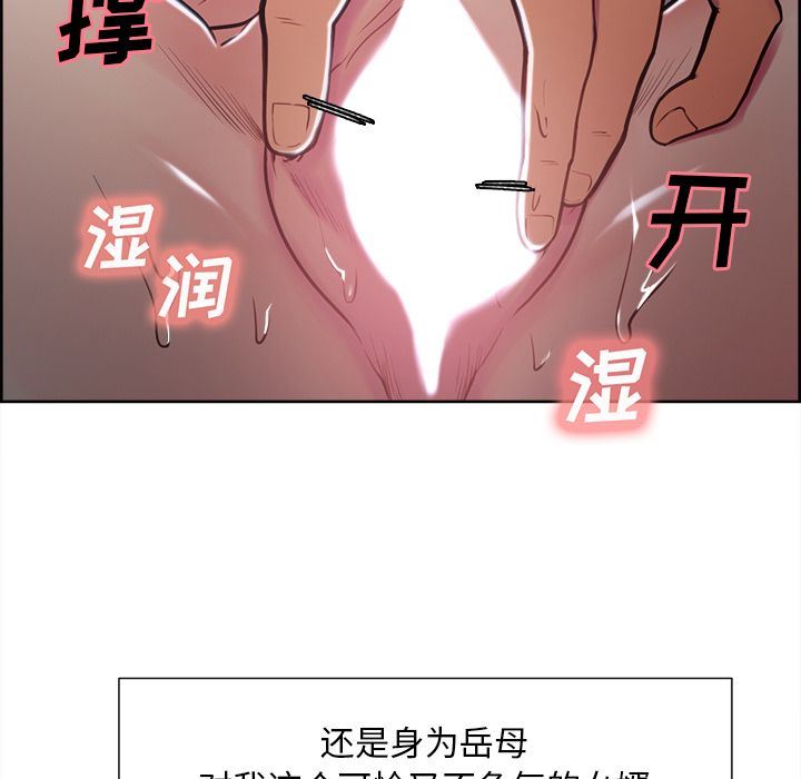 岳母家的刺激生活:第45话-26