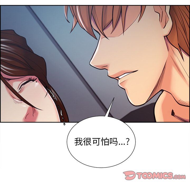 岳母家的刺激生活:第45话-29