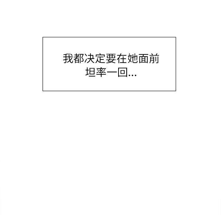 岳母家的刺激生活:第45话-30