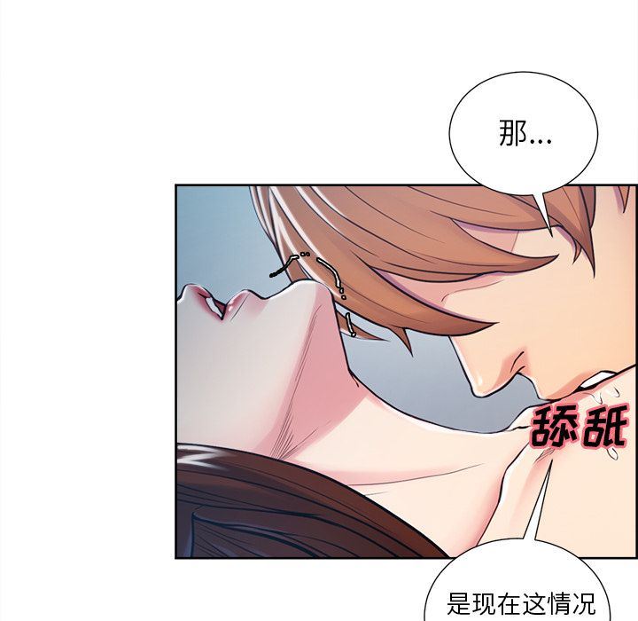 岳母家的刺激生活:第45话-32