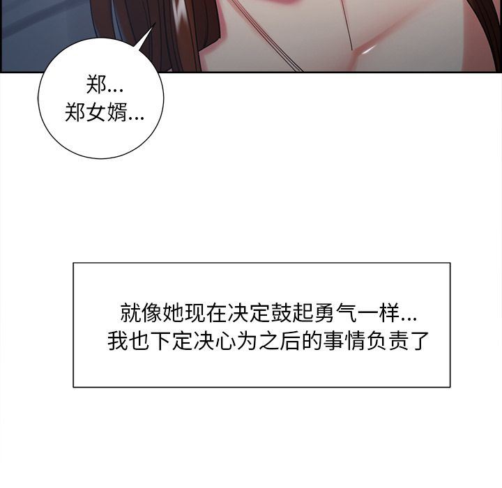 岳母家的刺激生活:第45话-38