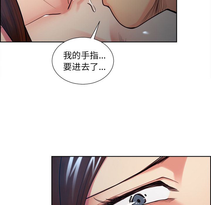 岳母家的刺激生活:第45话-40